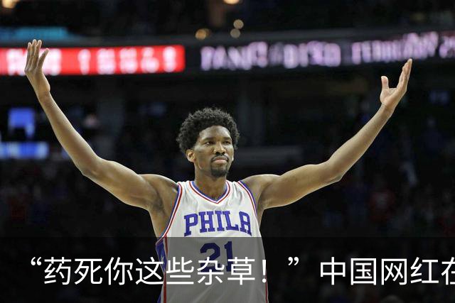 “药死你这些杂草！”中国网红在富士山脚狂喷不明液体，被抓包后说：这只是纯净水！