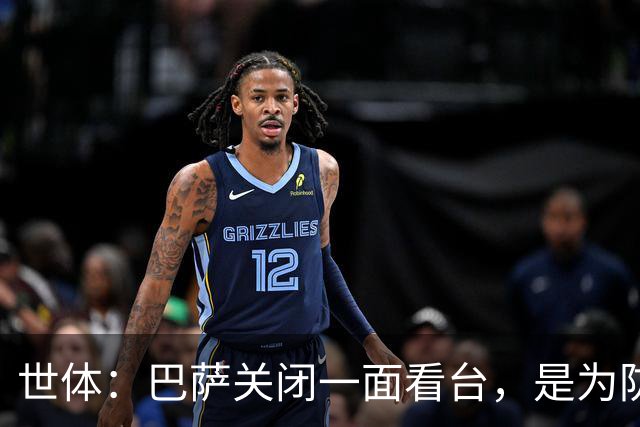 世体：巴萨关闭一面看台，是为防球场被西甲全面关闭