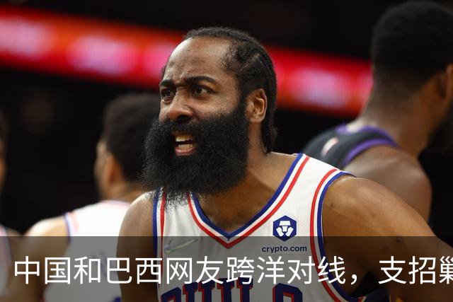 中国和巴西网友跨洋对线，支招剿毒贩，结果巴西左翼却破防了
