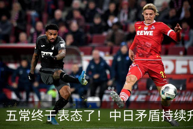 五常终于表态了！中日矛盾持续升级，五大常任理事国不再沉默，纷纷亮明立场，外界没想到它们竟会这样选边