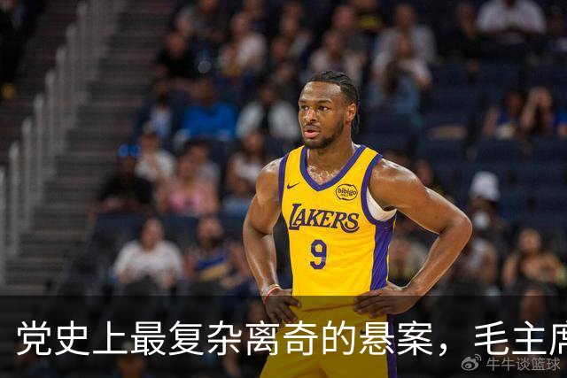党史上最复杂离奇的悬案，毛主席被困扰18年，其中究竟有何隐情？