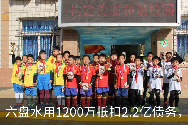 六盘水用1200万抵扣2.2亿债务，女子拒绝后遭逮捕，被批不识抬举