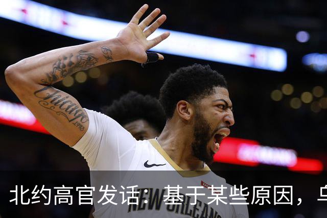 北约高官发话：基于某些原因，乌克兰将不得不与俄罗斯妥协