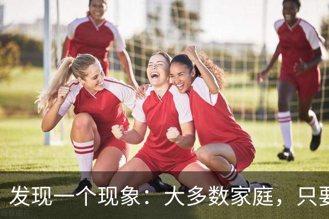 发现一个现象：大多数家庭，只要儿子儿媳不买房，长期和父母同住一处，渐渐的，小两口和父母的关系，就变得像“仇人”一般