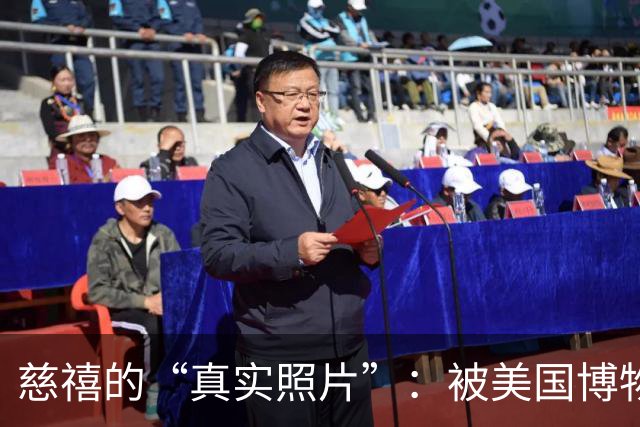 慈禧的“真实照片”：被美国博物馆珍藏至今，那才是她的真实容貌
