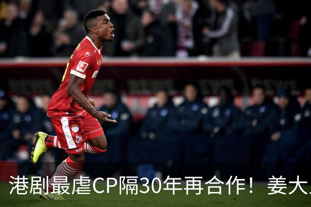 港剧最虐CP隔30年再合作！姜大卫龚慈恩最新剧照曝光，看哭剧粉
