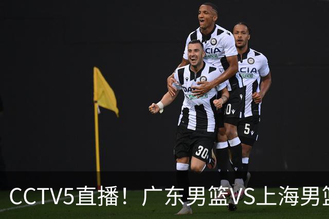 CCTV5直播！广东男篮VS上海男篮，赛前带来广东弗格、徐杰、胡明轩以及上海张镇麟的最新消息